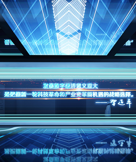 山东制造业数字转型体验中心